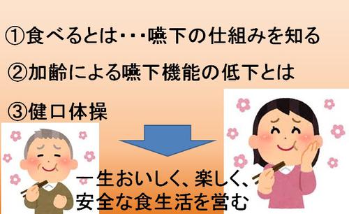 健康サロン【虎ノ門デイサービス】.jpg